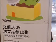 -PAOPAO Bakery&Café(港汇店)