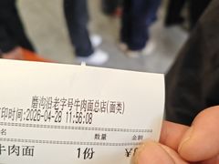 -清真磨沟沿老字号牛肉面(总店)