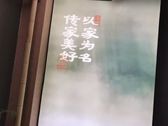 -皇厨荣升名厨家宴.赣州客家菜