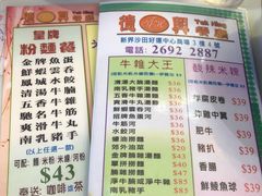 菜单-德兴茶餐厅(沙田店)