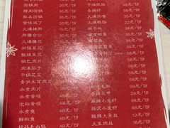 菜单-成都味道(望江西路店)