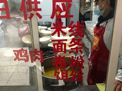 -文山荷鲜居(翠湖店)
