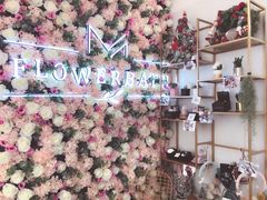 -花沐 FLOWER BATH(凤凰城店)