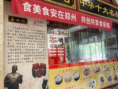 -蔡林记(丹尼斯6天地店)