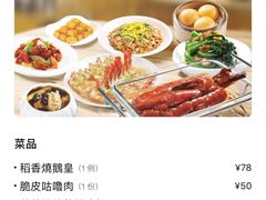 菜单-稻香酒家·34年老字号·港式粤菜(侨光店)