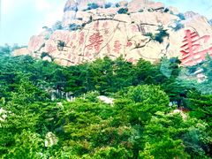 -崂山仰口游览区