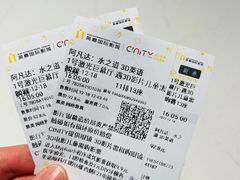 -北京英嘉国际影城(金源CINITY店)