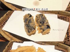 -みかわ是山居
