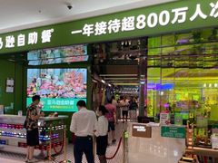 门面-亚马逊海鲜自助(万象汇店)