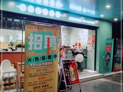 -串天下串串香(宽窄巷子店)