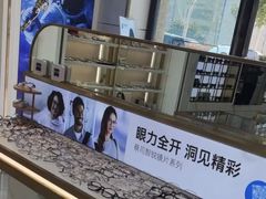 -世纪大明眼镜·蔡司战略授权店(汉街店)