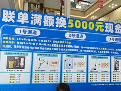 -红星美凯龙北京至尊MALL(东四环中路店)