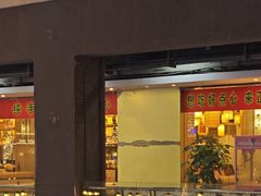 -正哥点心专家(上邦百汇城店)