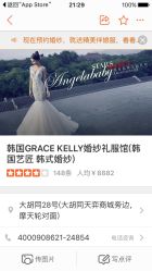 -GRACE KELLY婚纱与礼服(天津店)