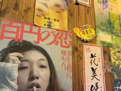 -坂吉屋·居酒屋深夜食堂(龙湖店)