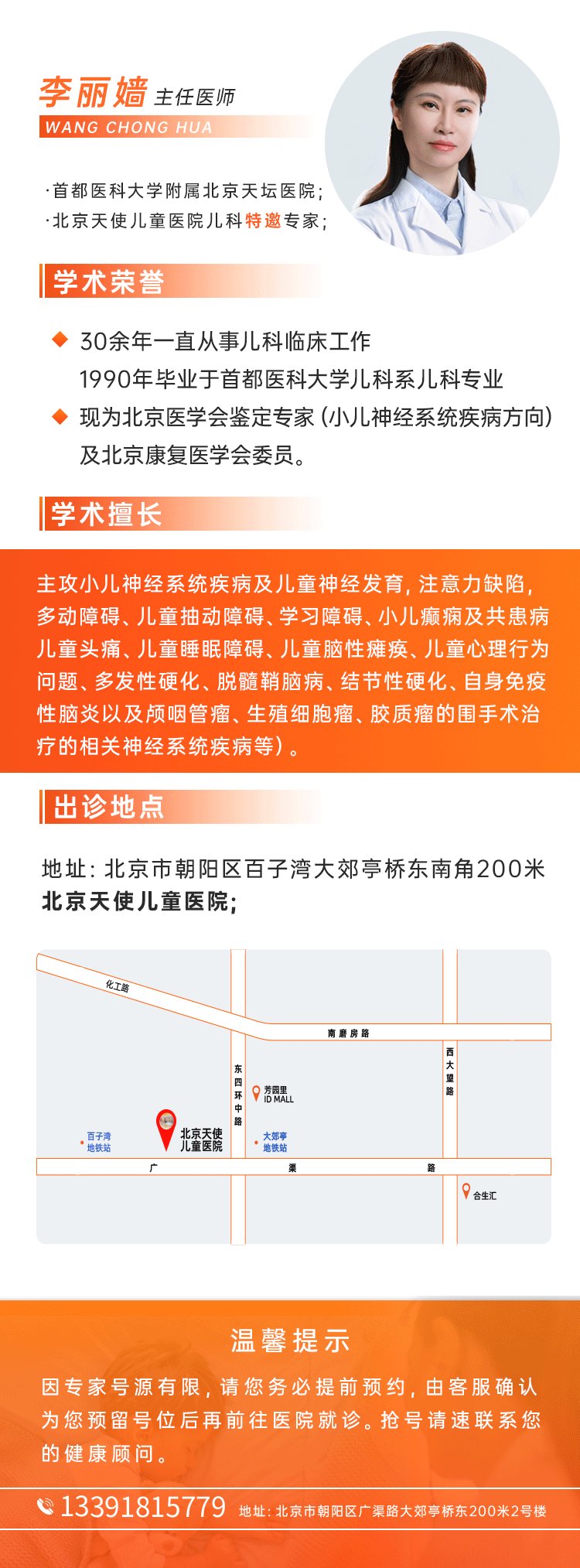 北京天壇醫院、豐臺區靠譜的代掛號販子的簡單介紹