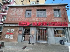 -味多美·北京面包工坊(天坛店)