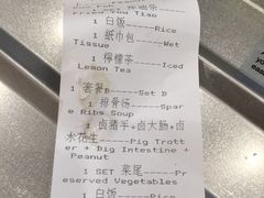账单-黄亚细肉骨茶(仰光路店)