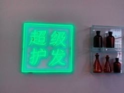 -润复丝·泽发防脱头皮管理