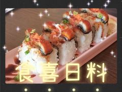 -食喜料理(诸城店)