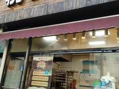 门面-桃酥大王(北关西路店)