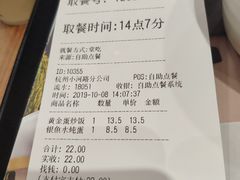 账单-老娘舅(天阳D32店)