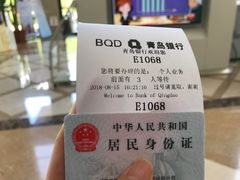 -青岛银行(正阳路支行)