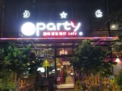 门面-聚缘·湘味音乐餐厅party(罗湖店)