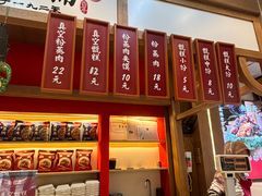 -叁省斋粉蒸肉甑糕·清真(回民街店)