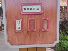 -深圳锦绣中华民俗村