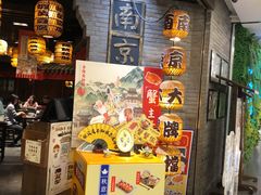 -南京大牌档(香港广场店)