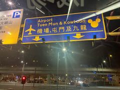 -香港国际机场