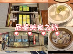 -鼎泰丰(环贸店)