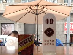-永丰面馆(汉口路店)