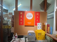 -炒豆合作社(东四总店)