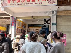 -普宁反沙番薯芋头