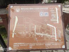 -青州古城