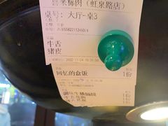 -喜来稀肉(虹泉路店)