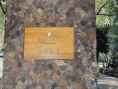 -柏联酒店