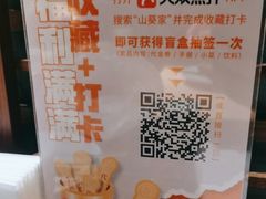 -山葵家·创意料理(万象汇店)