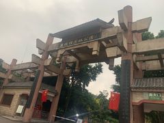 -张坝桂圆林公园