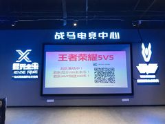 -复兴未来·轰趴空间(泰富百货店)
