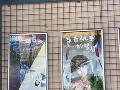 -移动谜城·大笨象密室逃脱(五棵松店)