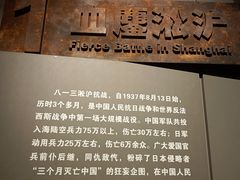 -上海四行仓库抗战纪念馆