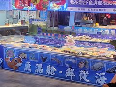 -鱼满舱·鲜活海鲜·正宗鲁菜