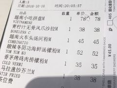 -美奈小馆·越南料理(中航城君尚购物中心店)