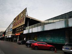 -海鲜城大家餐厅