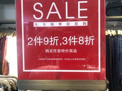 -URBAN REVIVO(北京斯普瑞斯奥特莱斯店)