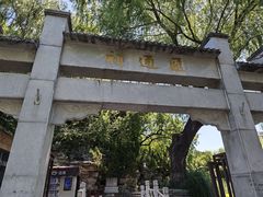 -郭守敬纪念馆