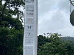 -点都德(广州白云山景区南门店)